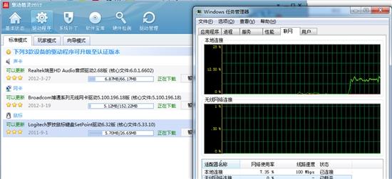 驅(qū)動精靈2012 SP2發(fā)布!