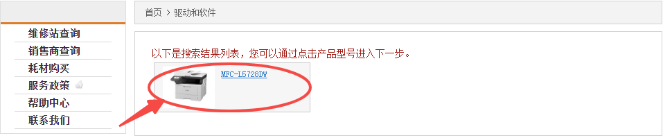 驅(qū)動(dòng)精靈